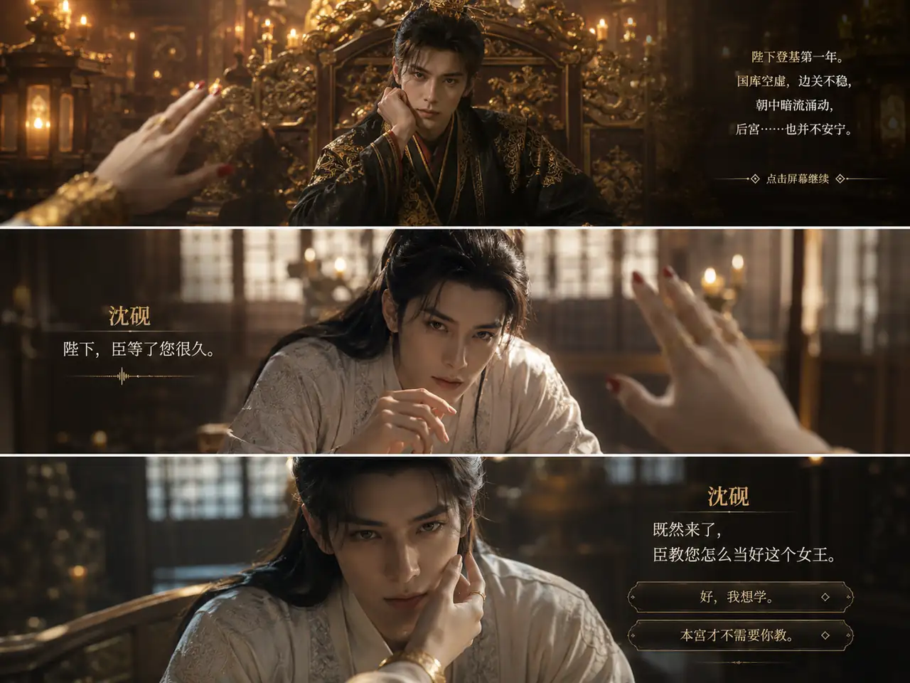 女王天下开场视觉